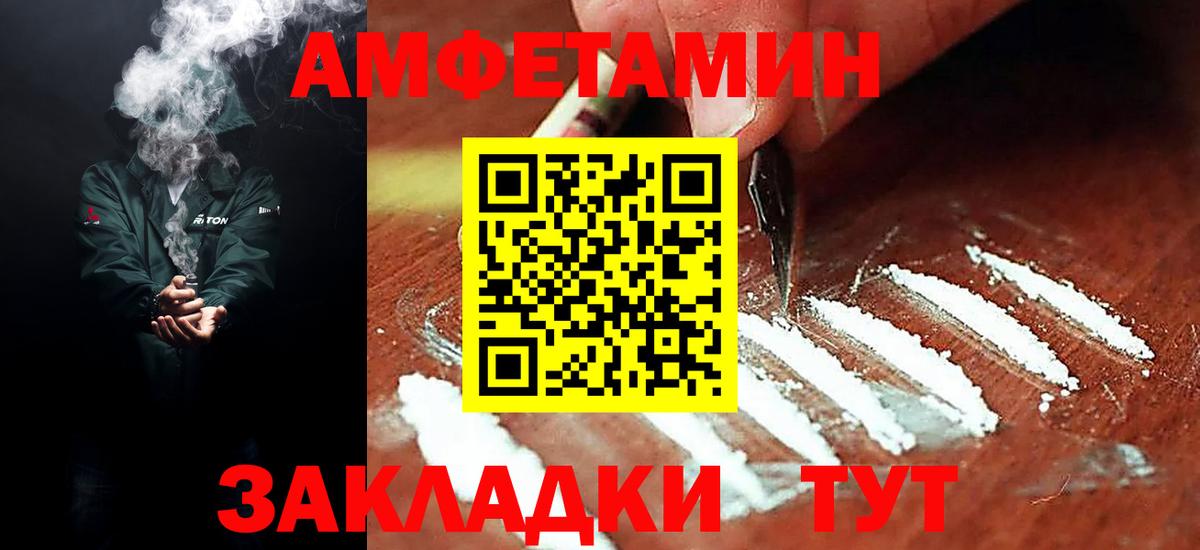 Богородск  АМФ  Вход с VPN  АМФЕТАМИН 97%  Amphetamine 