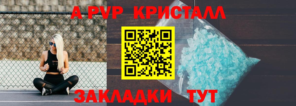 Alpha PVP Crystall  Alpha PVP мука  Alpha-PVP  Богородск  Вход с VPN 