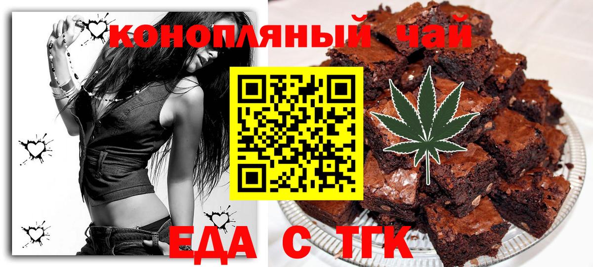 Богородск  Еда ТГК конопля  Вход с VPN 
