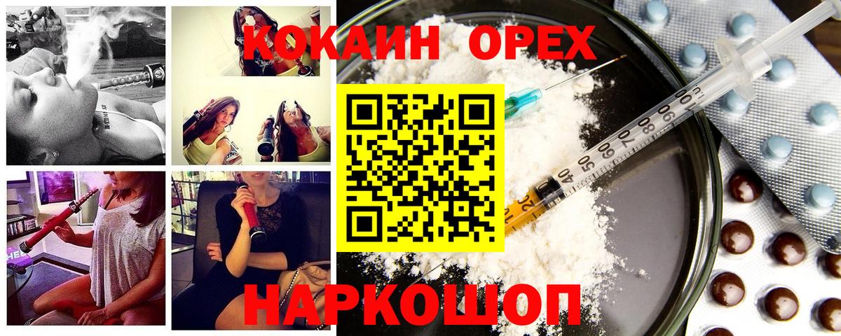 КОКАИН 99% Богородск