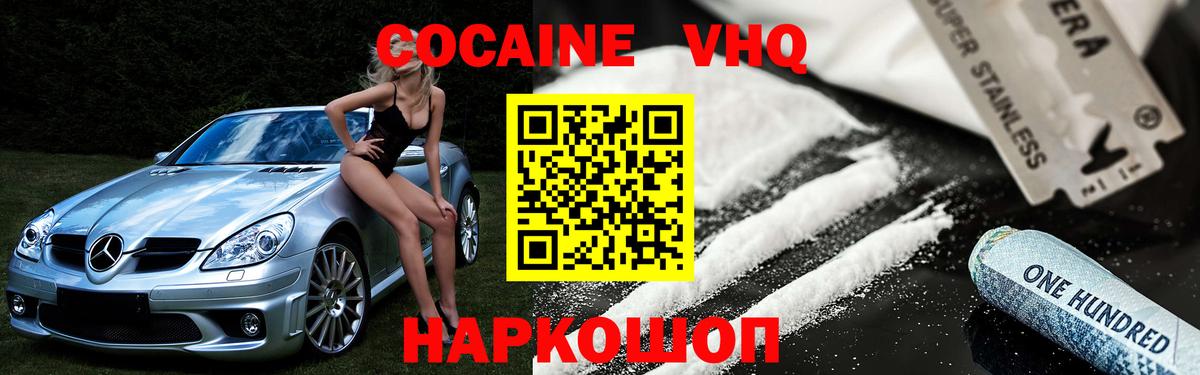КОКАИН Боливия  Вход с VPN  Cocaine 98%  Богородск 