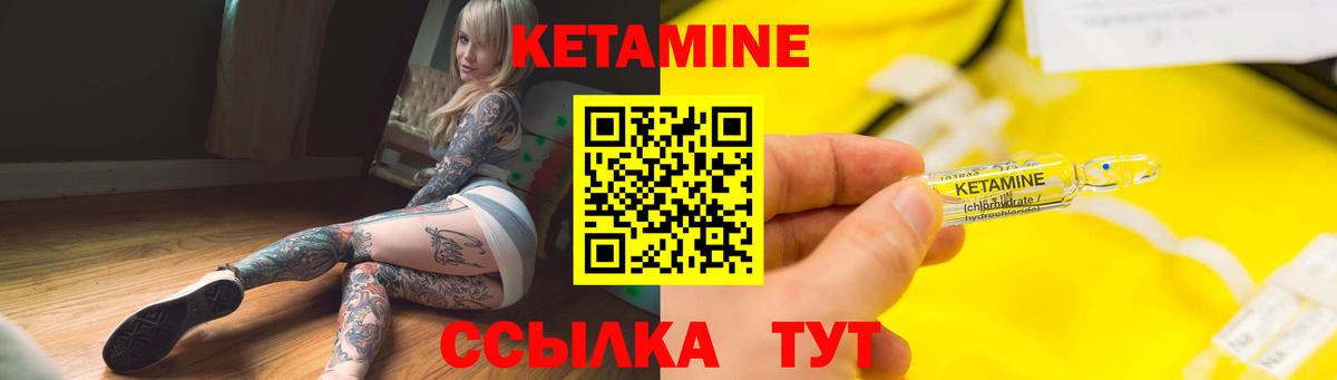 КЕТАМИН VHQ  КЕТАМИН ketamine  Вход с VPN  Богородск 