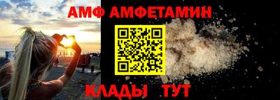 амфетамин Шахты