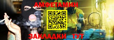 амфетамин Шахты