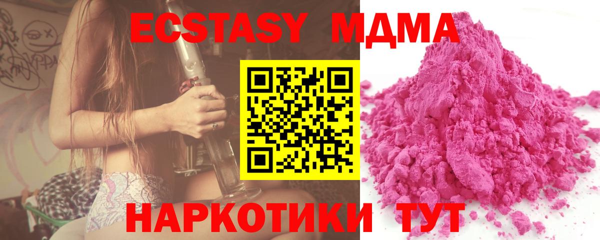 МДМА Molly Богородск