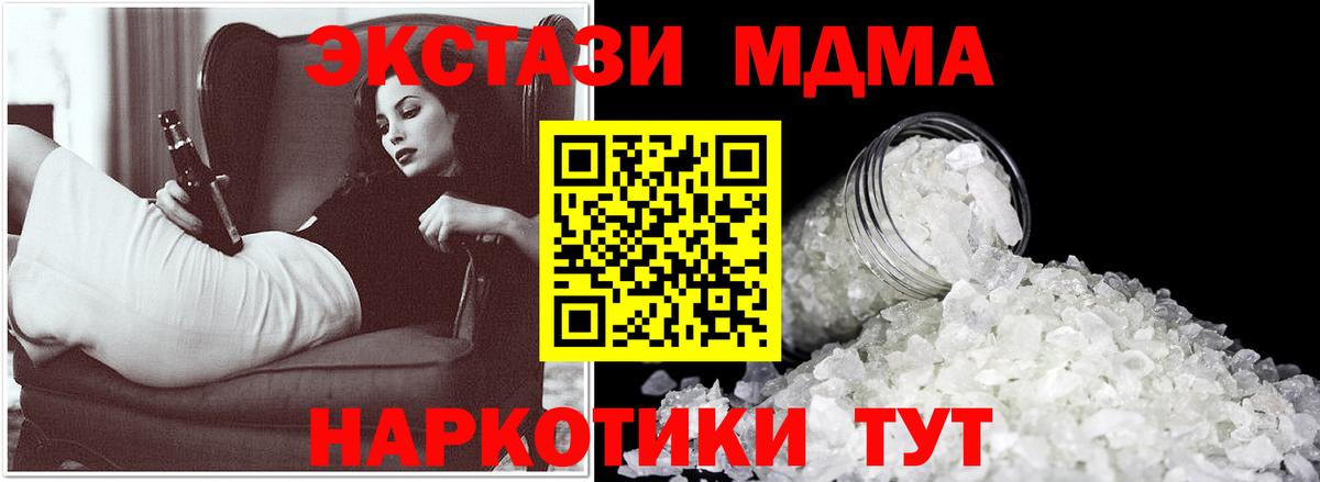 Богородск  МДМА  MDMA Molly  Вход с VPN  MDMA crystal 