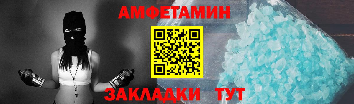 МЕТАМФЕТАМИН мет Богородск