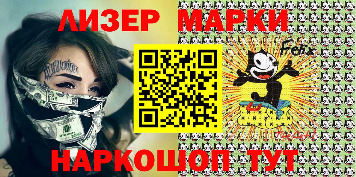 Марки N-bome 1,8мг Богородск