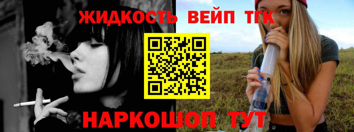 Богородск  ТГК гашишное масло  закладка  Вход с VPN 